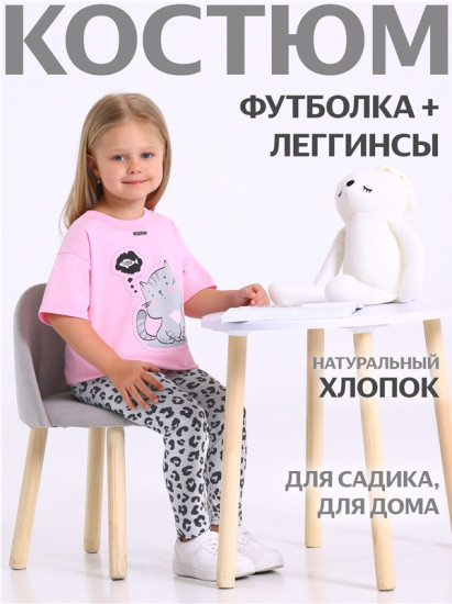 Комплект для девочек