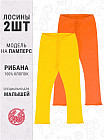 желтый5+оранжевый9