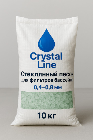 Песок стеклянный для фильтра бассейна «Crystal Line»