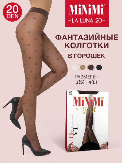 Колготки женские «La Luna»
