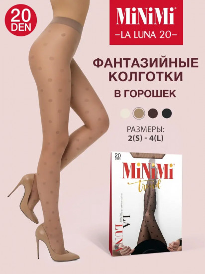 Колготки женские «La Luna»