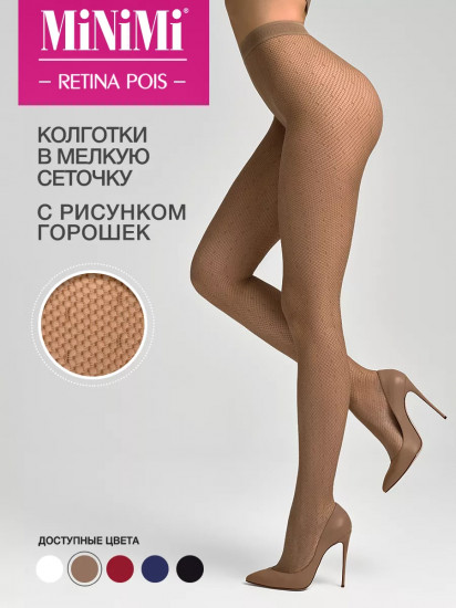 Колготки женские «Retina Pois»
