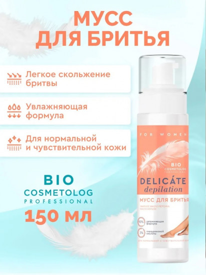 Мусс для бритья «Delicate Depilation»
