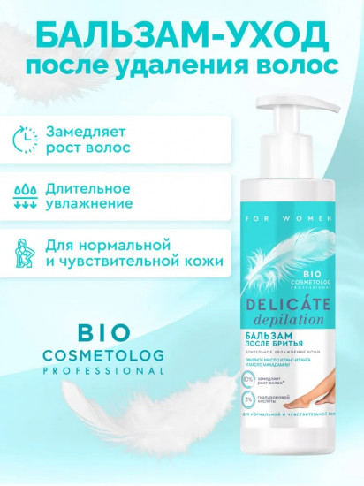Бальзам после бритья «Delicate Depilation»