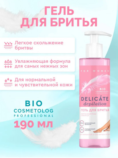 Гель для бритья «Delicate Depilation»
