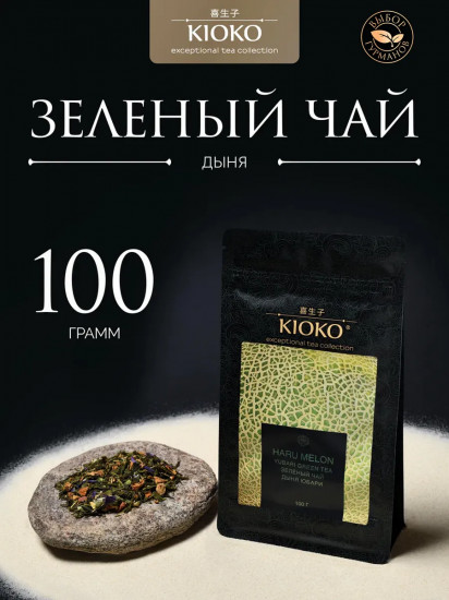 Чай зеленый с ароматом дыни «Haru Melon»