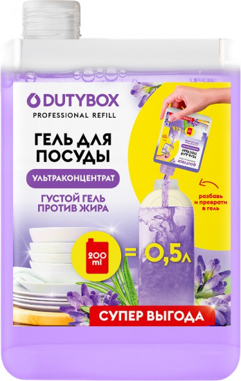 Эко-гель для посуды концентрированный «Лаванда и розмарин»