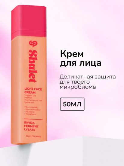 Крем для лица