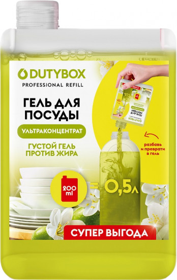 Эко-гель для посуды концентрированный «Олива и жасмин»