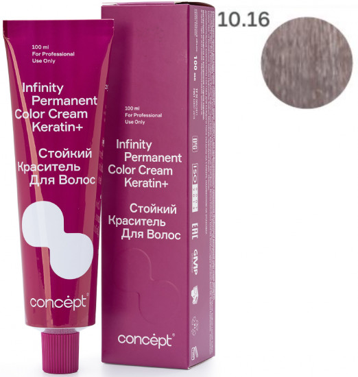Краситель для волос стойкий «Permanent Color Cream Keratin+», оттенок 10.16 Очень светлый блондин пепельно-фиолетовый