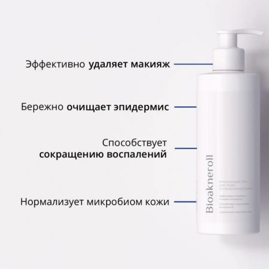 Очищающий гель для ухода за проблемной кожей лица