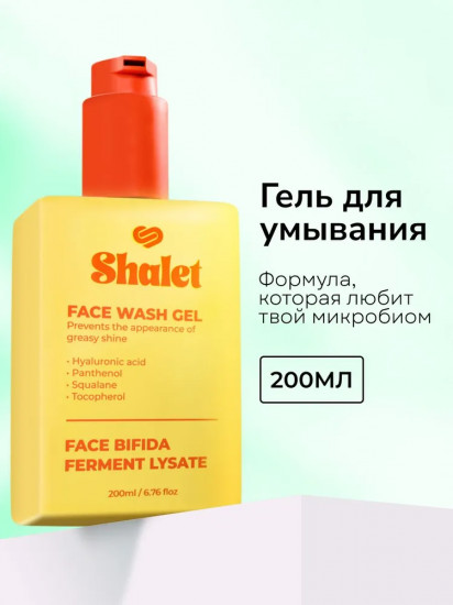 Гель для умывания с гиалуроновой кислотой