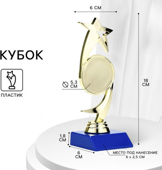 Кубок «Звезда»