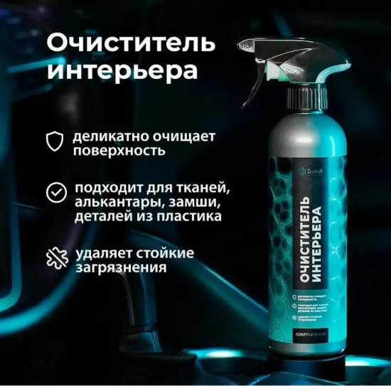 Очиститель интерьера «Ultra Clean»