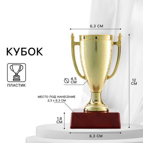 Кубок