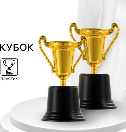 Кубок