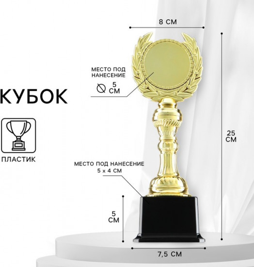 Кубок