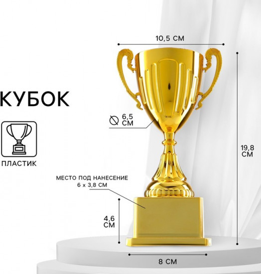 Кубок