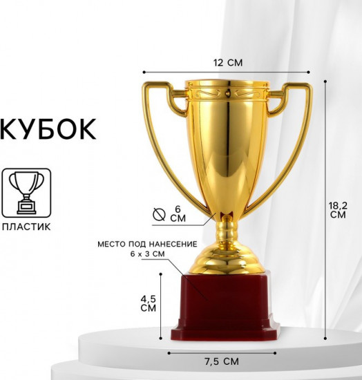 Кубок