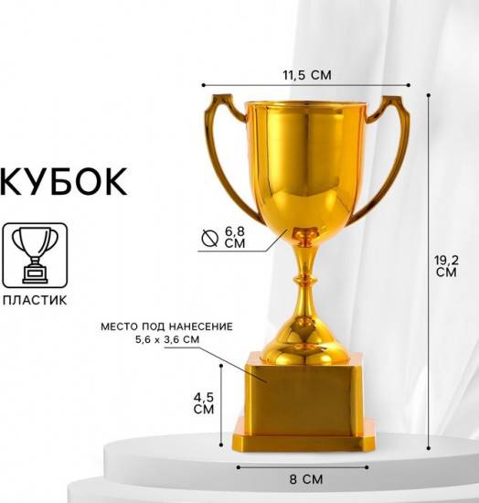 Кубок