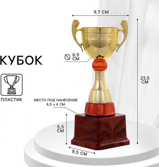 Кубок