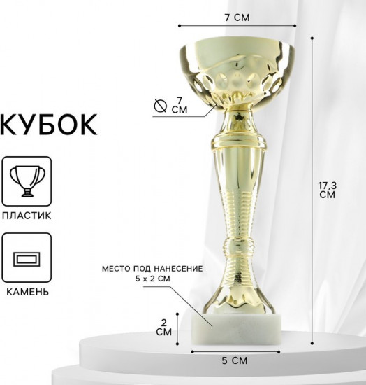Кубок
