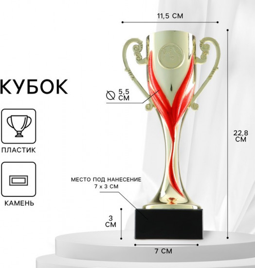 Кубок