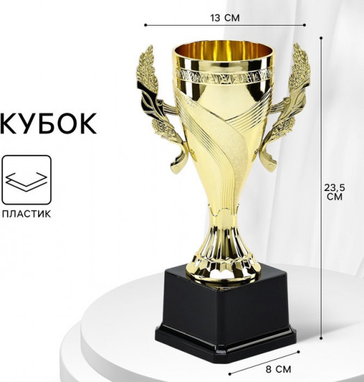 Кубок