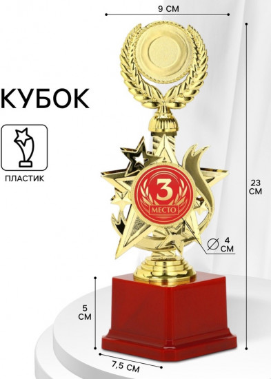 Кубок