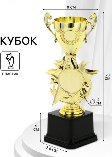 Кубок