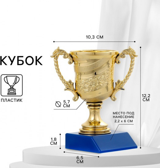 Кубок под нанесение