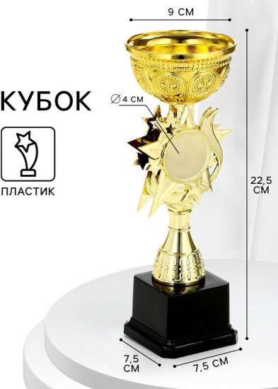 Кубок под нанесение