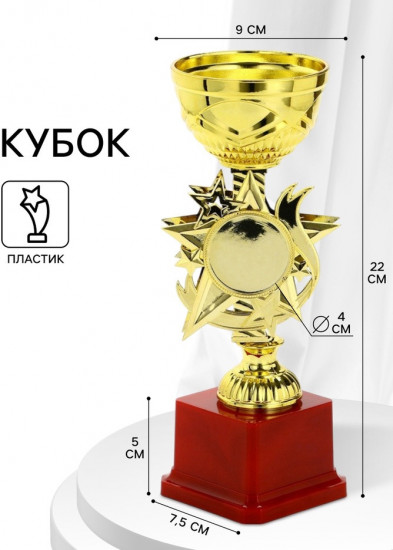 Кубок под нанесение