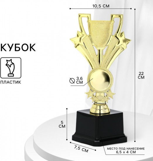 Кубок