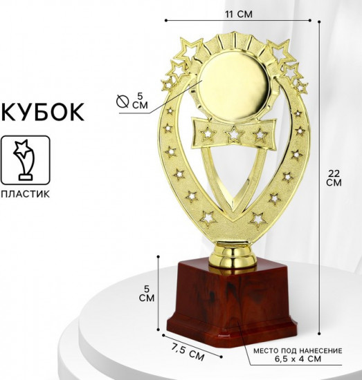 Кубок