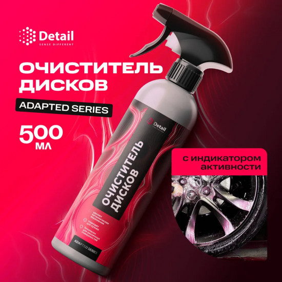 Очиститель дисков автомобиля «Iron»