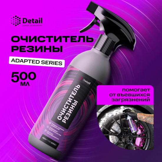 Очиститель резины «Soft Cleaner»