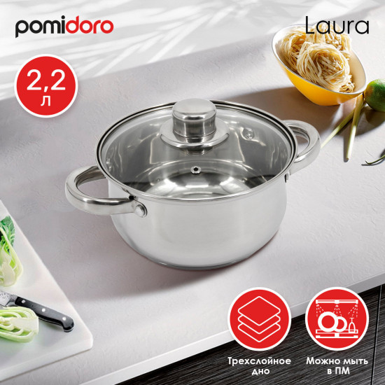Кастрюля с крышкой «Laura»