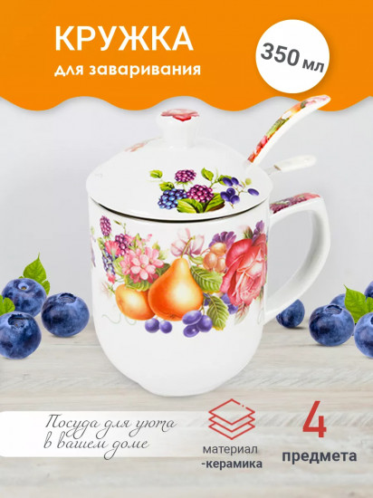 Кружка с заварником и ложкой «Груши»