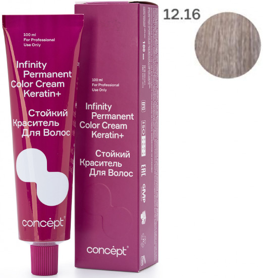 Краситель для волос стойкий «Permanent Color Cream Keratin+», оттенок 12.16 Экстра светлый блондин пепельно-фиолетовый