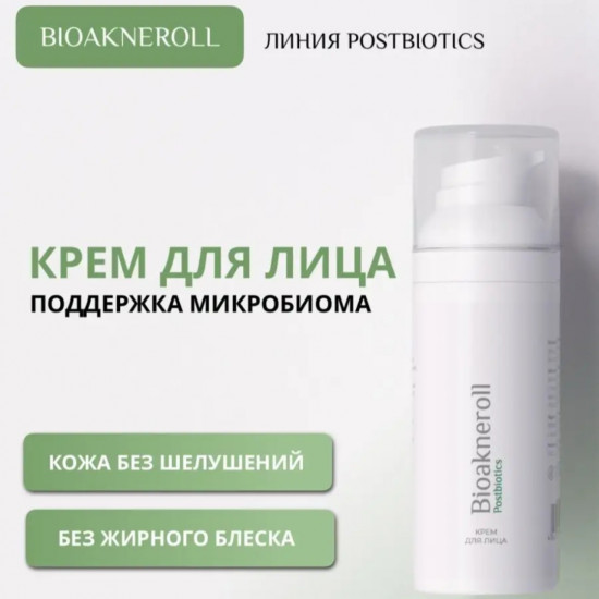 Крем для лица