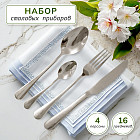 Набор столовых приборов
