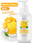 манго