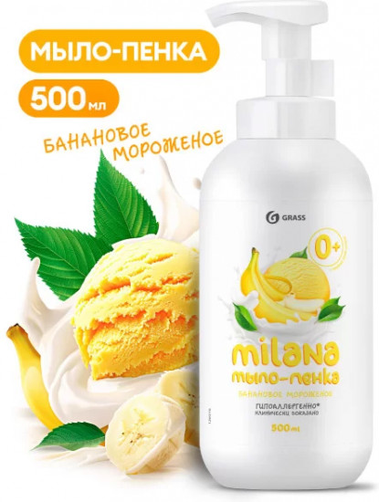 Мыло-пенка для рук «Банановое мороженое»