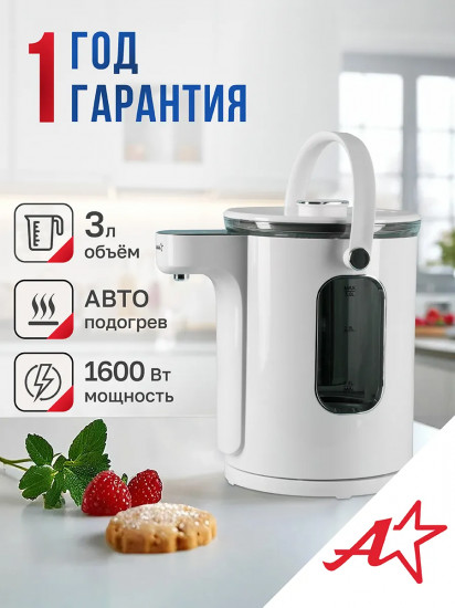 Термопот Atlanta ATH-2660