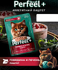 бауыр мен сиыр еті