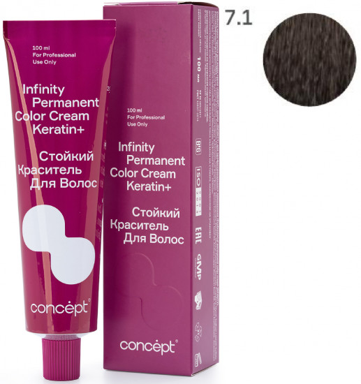 Краситель для волос стойкий «Permanent Color Cream Keratin+», оттенок 7.1 Светло-русый пепельный