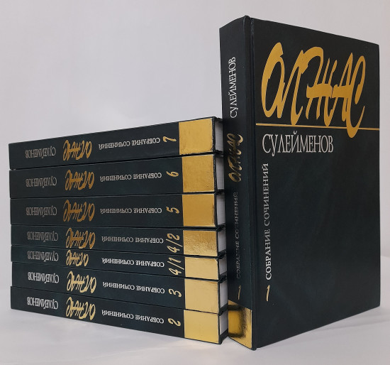 Собрание сочинений в 7 томах