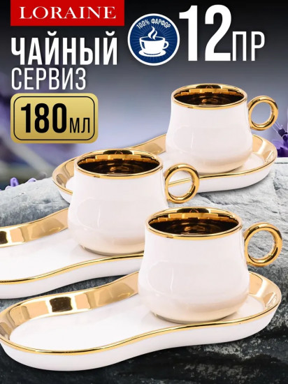 Сервиз кофейный