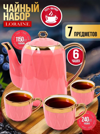 Сервиз чайный